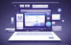 网站原型速迭策略：实战赋能高效构建与优化