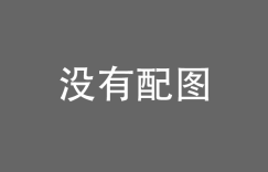 【独家】服务器安全:防范拒绝服务攻击的最佳实践